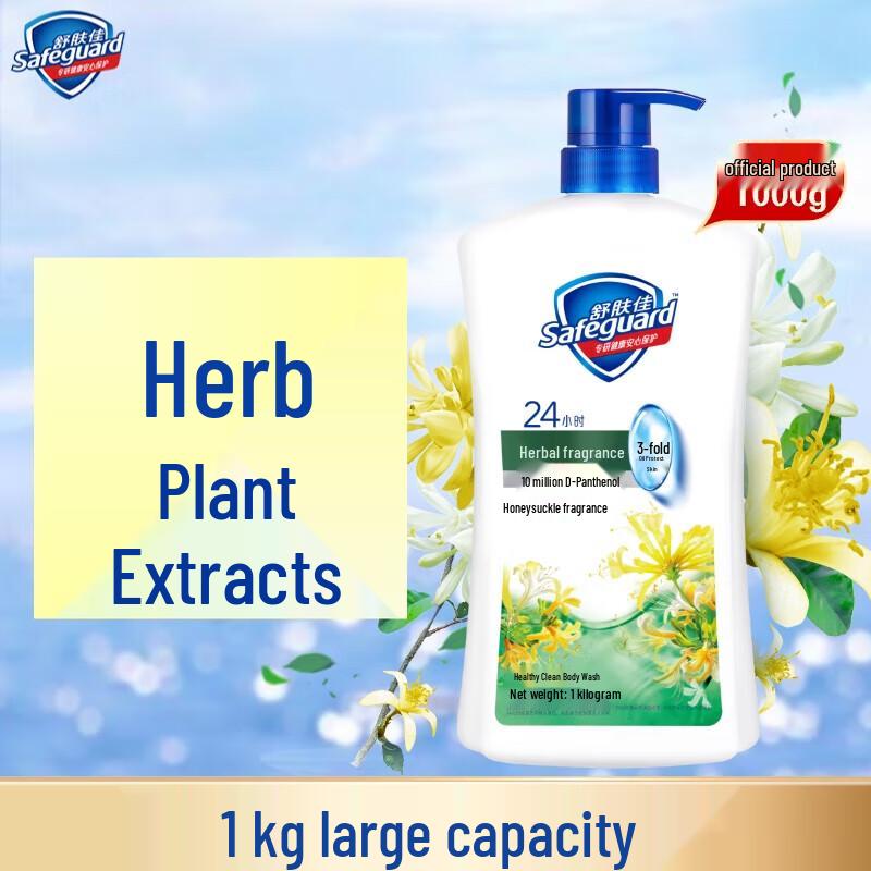 

Safeguard Health Protection Shower Gel, Honeysuckle, 1kg