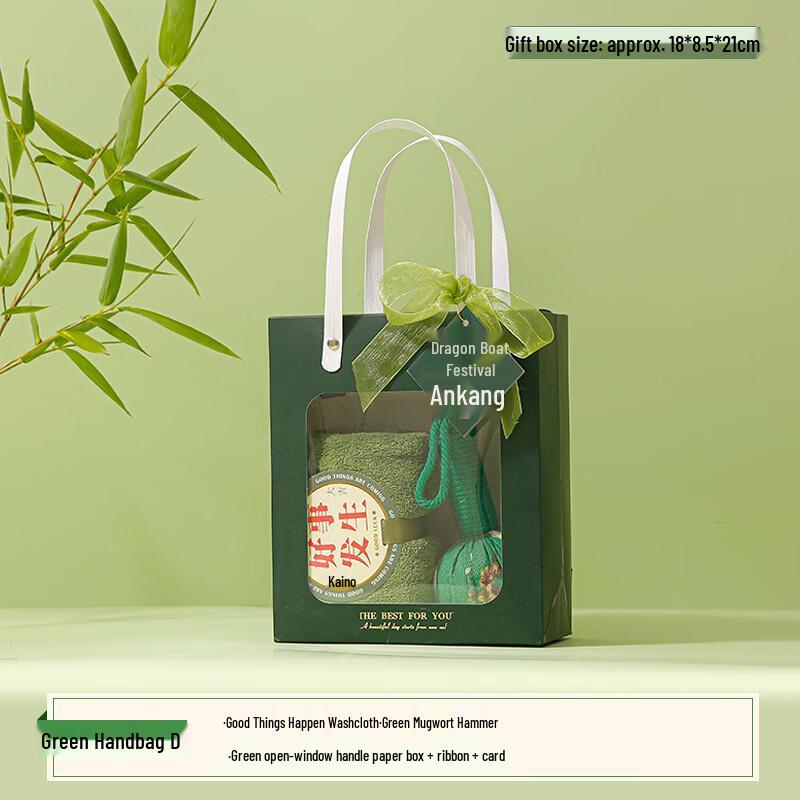 Jun Seventeen A1 Dragon Boat Festival Gift Set D Square Towel + Wormwood Hammer