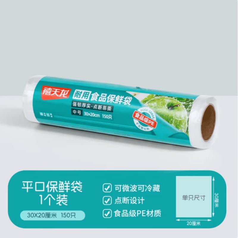 Xitianlong Durable Disposable Food Storage Bags