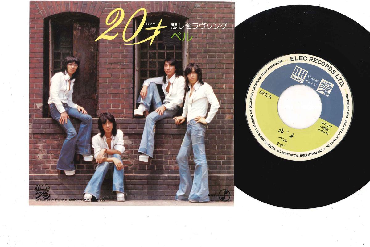 

7inch Record BELLE - 20 Sai AIS27 ELEC 1975 Japan Japanese Pop/Rock Used