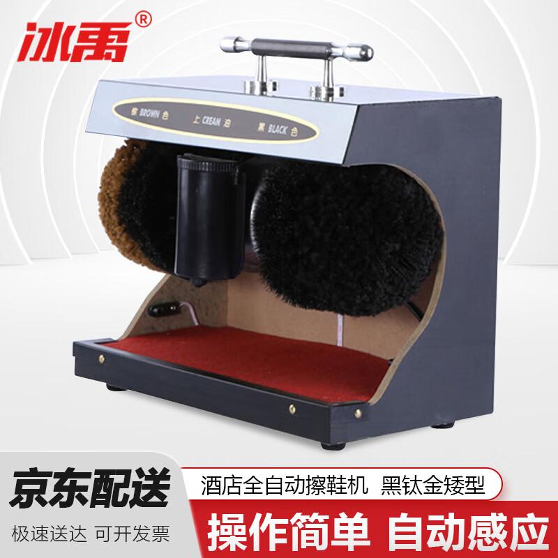 Bingyu BYW-295 Автоматическая гостиничная полировка для обуви, китайская вилка (адаптер в комплекте)