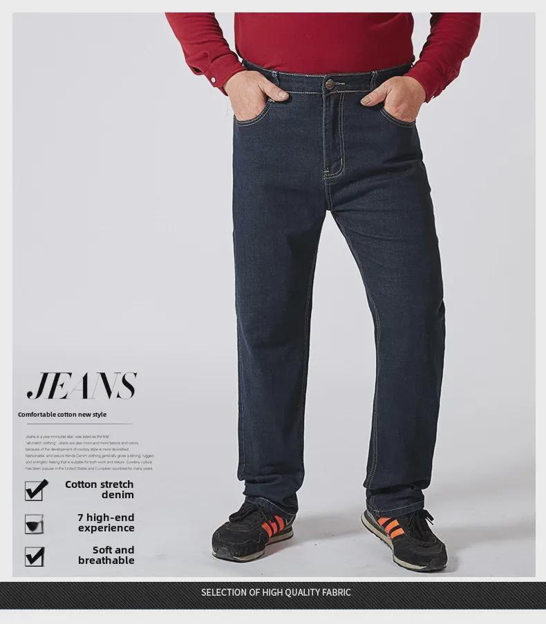 Men's Plus Size Stretch Business Casual Jeans