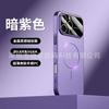 Large window and thin ring magnetic attraction, suitable for iPhone17promax matte mobile phone case, Apple 16 lens all-inclusive PC case.