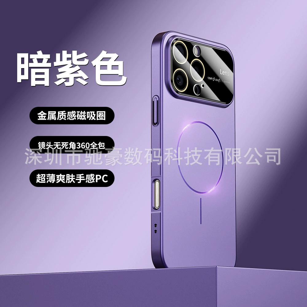 Large window and thin ring magnetic attraction, suitable for iPhone17promax matte mobile phone case, Apple 16 lens all-inclusive PC case.