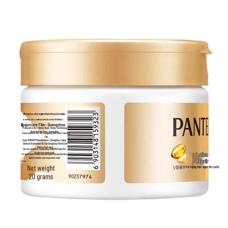Pantene Lotion Repair Deep Nourishing Hair Mask