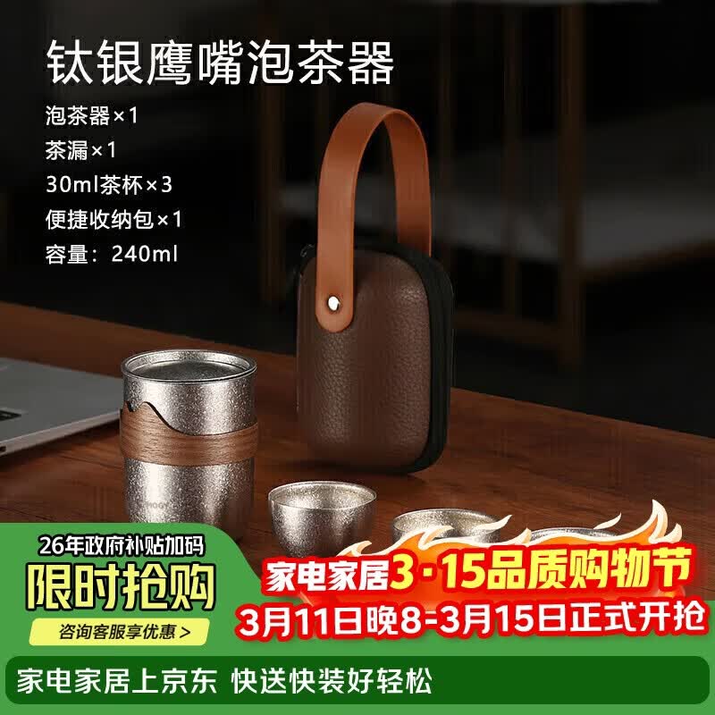 IMOGY Pure Titanium Portable Kung Fu Teacup Set 99.81% Pure Titanium