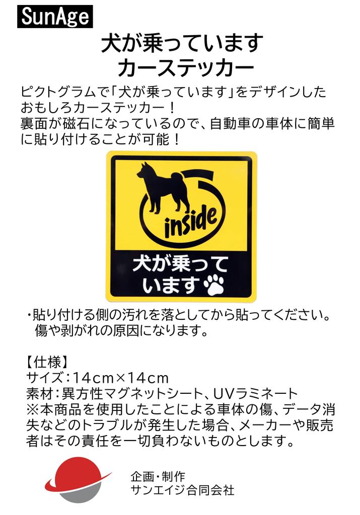 Car Sticker, Dog Riding, Magnetic Sheet for Car, Dog inside Funny Sticker, UV Laminated