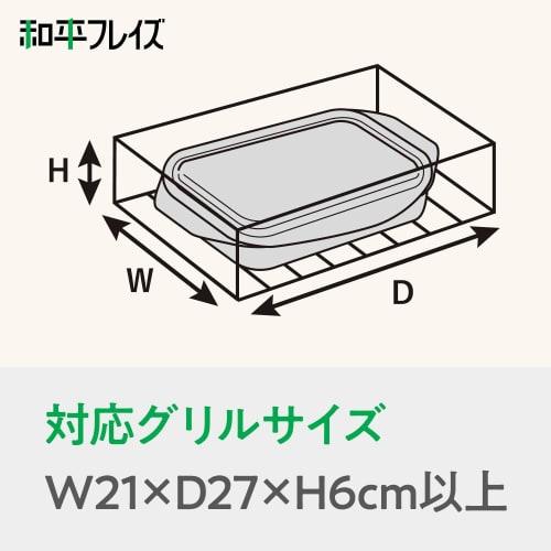 Wahei Freiz Grill Pan, Square, 17 X 22 Cm, Utilizes Fish Grill for Grilling, Steaming, and Reheating, Includes Lid and Base, MD-0091