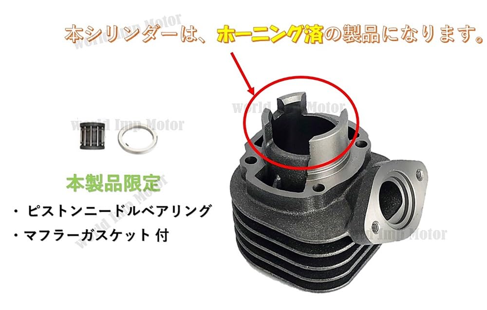 World Imp Motor 47mm 70cc Piston and Cylinder Kit for Honda Dio 50cc DIO ZX Genuine Aftermarket Part Bore-Up Dio, Live, ST, SR, ZX, AF34, AF35,