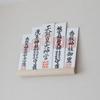 Shizuka-JP Wall-Mounted Shinto Amulet Stand, Single Shrine, Three Shrines, 30cm Wide x 3.5cm High x 3cm Deep. A compact amulet stand for enshrining