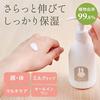 Mamagokoro Milk-Type Body Lotion for Sensitive Skin In Babies and Adults, 200ml (99.8% Plant-Derived, All-in-One Face and Body Lotion, Made with Japan