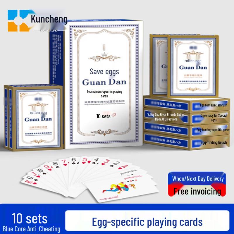 Kuncheng Guan Dan Blue Core Playing Cards