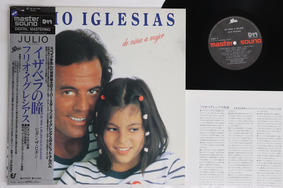 

LP-пластинка ХУЛИО ИГЛЕСИАС - От девочки к женщине (- Мастер Звука) 303P390 EPIC 1981 Япония Оби Поп Б/У