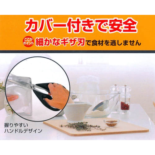 KAI Kitchen Scissors DA0407