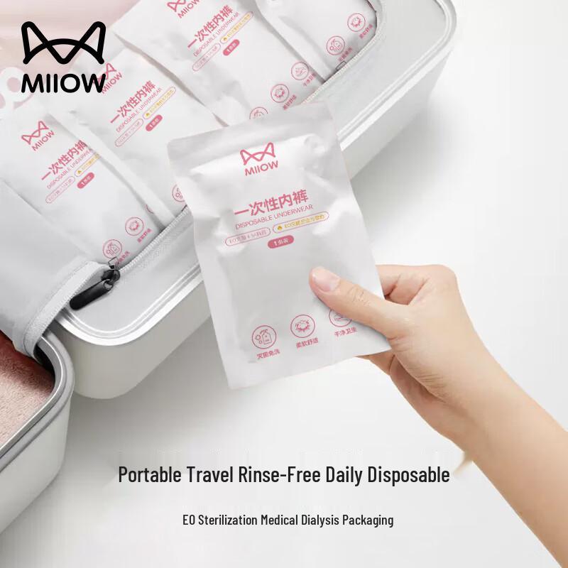 Mao Ren Women's Disposable Ice Silk Underwear