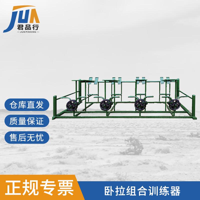 Outdoor Lying/Pulling Combination Trainer