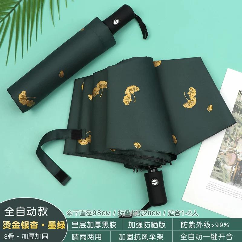 Female Student Print Foldable Dual-Purpose Sun-Proof Umbrella