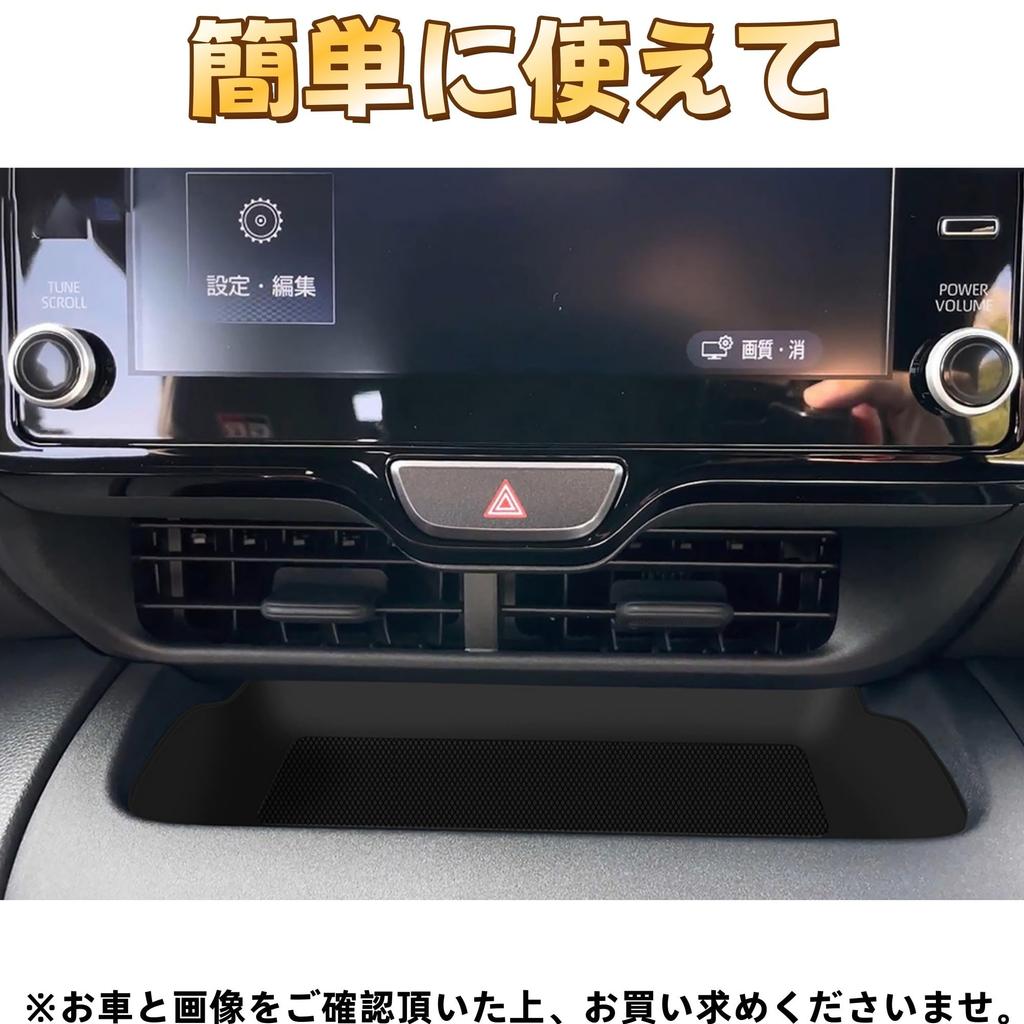 EopTatoo Compatible with the New Yaris Cross Center Console Storage Navigation and Interior Parts (10 Series) - Tray, Tray, Non-Slip Dress-Up