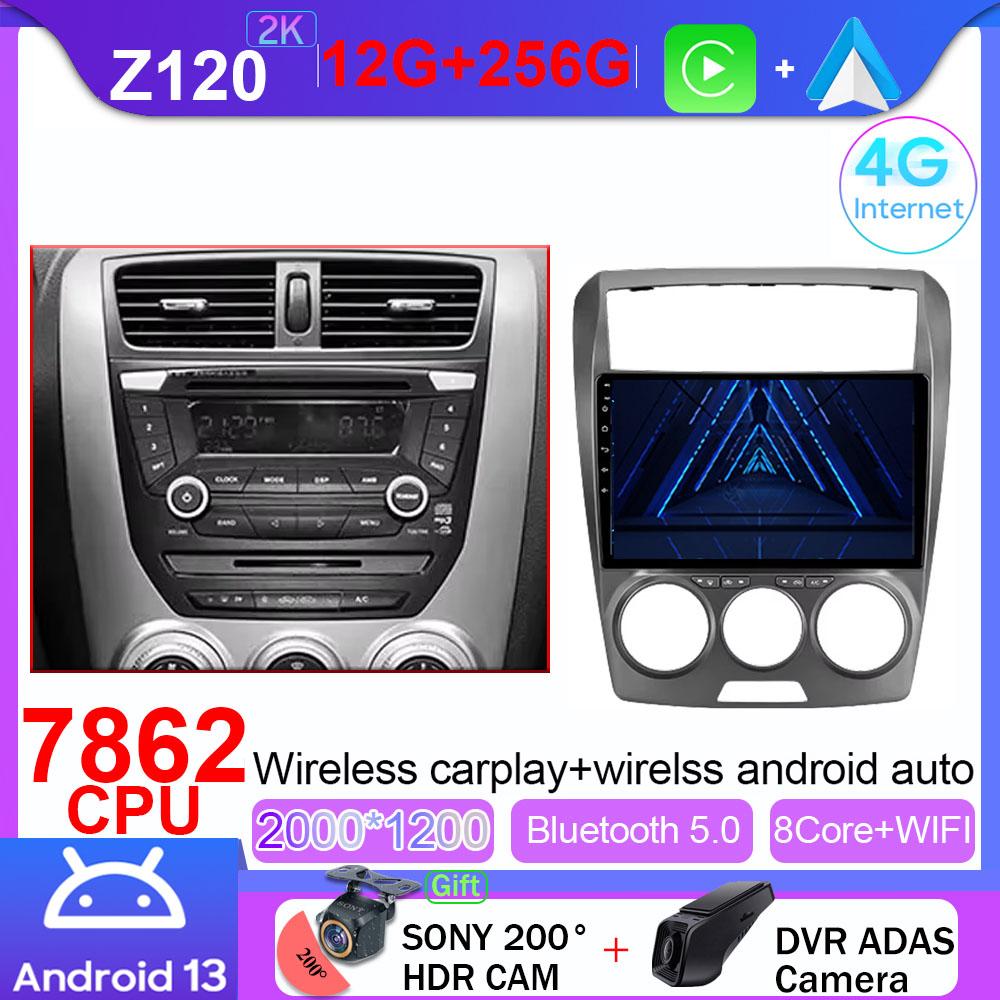 Android 13 Car Radio For FAW Besturn B50 2009 - 2014 Multimedia Video Player Navigation Carplay Head Unit NO 2Din DVD 4G WIFI BT