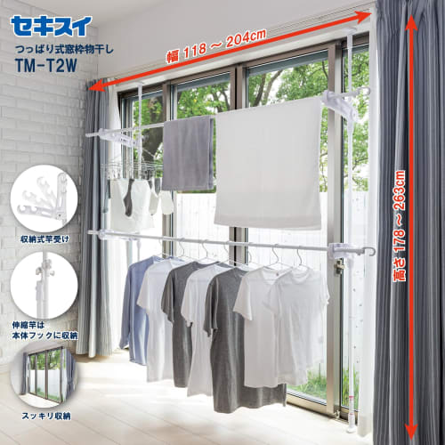 Sekisui Jushi Shoji Sekisui Tension-Type Window Frame Clothes Drying Rack (for Terrace Windows) TM-T2W, Mounting Height: 178-263cm, Pole Extension: 11