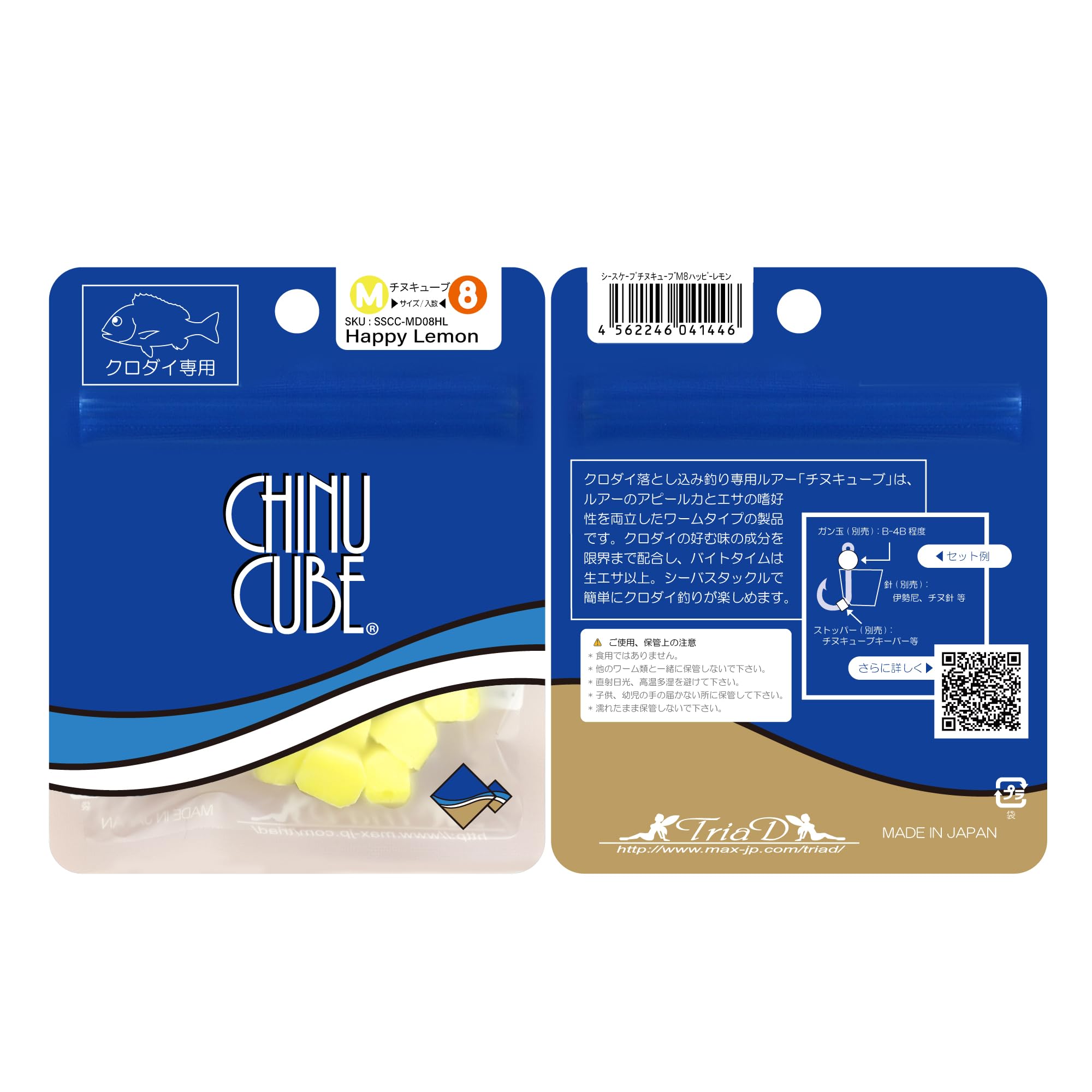 Chinu Cube Medium (Happy Lemon, Size)