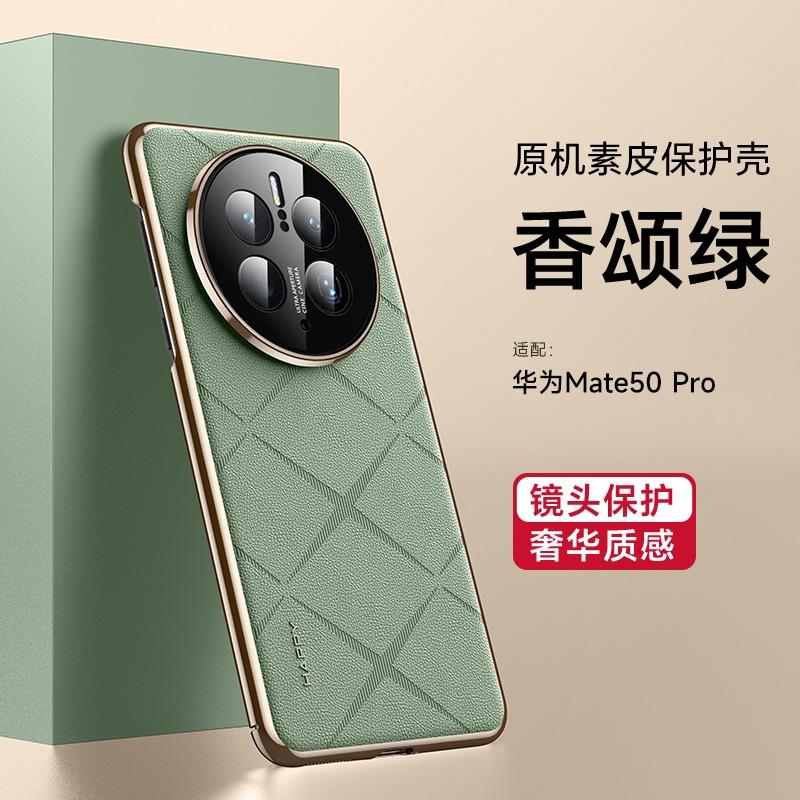 Case For Huawei Mate 50 Pro Case Luxury Leather Cover For Huawei Mate 50Pro Stylish Electroplate Camera Protect Shell Bumper