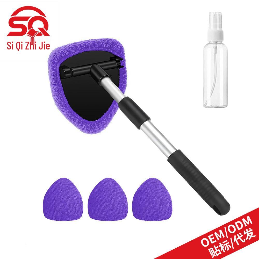 Telescopic Car Windshield Defogger & Glass Cleaning Set with Ultra-fine Fiber Cloth & Scraper