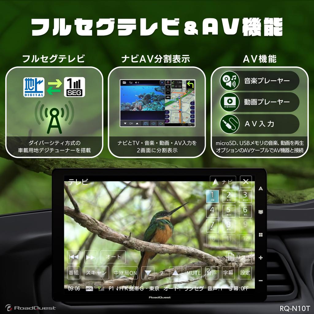 RoadQuest Track Mode Car Navigation Portable Navigation 2025 Zenrin 1280x800 IPS Wide HD Backup Camera Bluetooth System, Full-Seg, System, 10.1-inch,