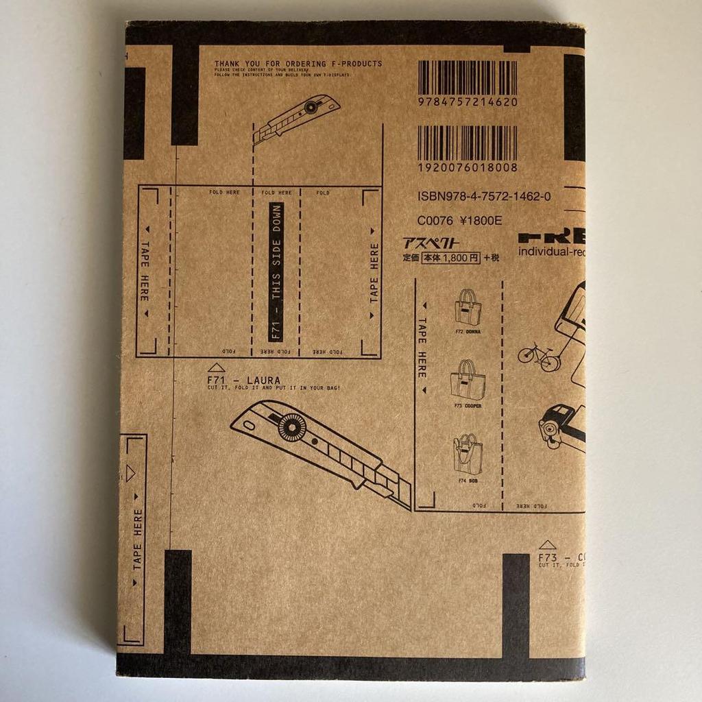 [USED] Out of Print FREITAG "THE FREITAG BOOK" Freitag Book