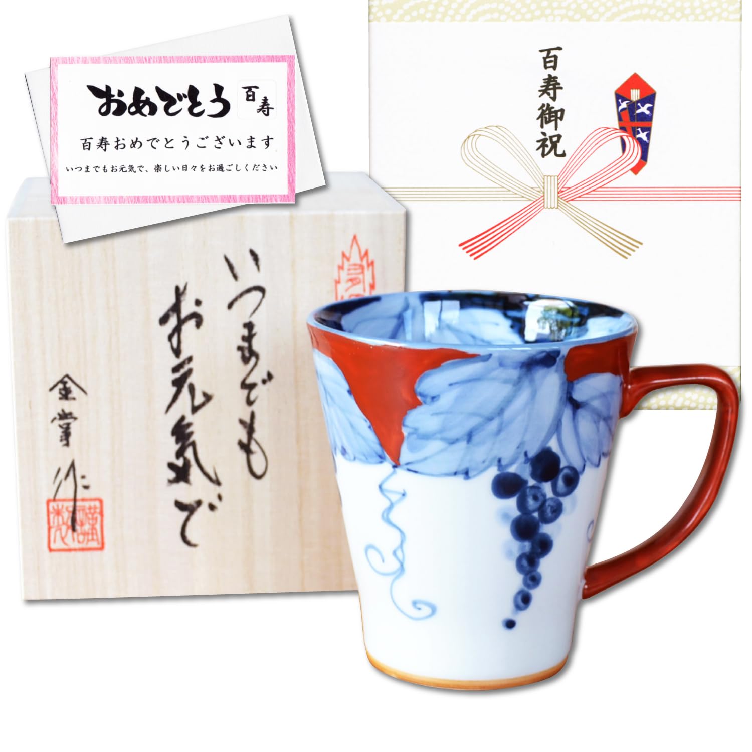 

Отпразднуйте свой 100-летний юбилей этой кружкой из фарфора Арита, пригодной для микроволновой печи, с подарочной биркой и открыткой для сообщения, в деревянной коробке. Новый Фуксино-виноградный красный.