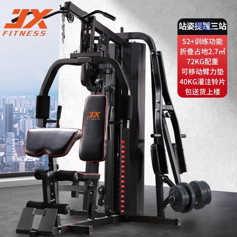 Jianxia Multi-Functional Home Gym System