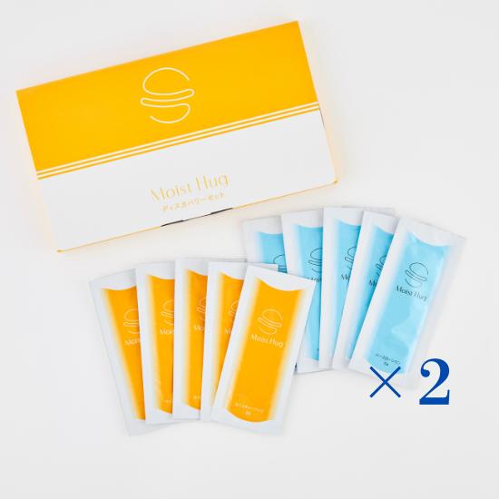 Trial Skincare Set for Radiant & Hydrated Skin – Enriches Moist Hug Discovery Set (1 / 2 / 3 Pack)