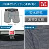 Boxer Front Boxer Moisture Quick Loose All Size L [B.V.D.] Briefs, 3-Piece Set, Opening, Shorts, 3P, Wicking, Drying, Fit, Seasons, Men's, Assorted,