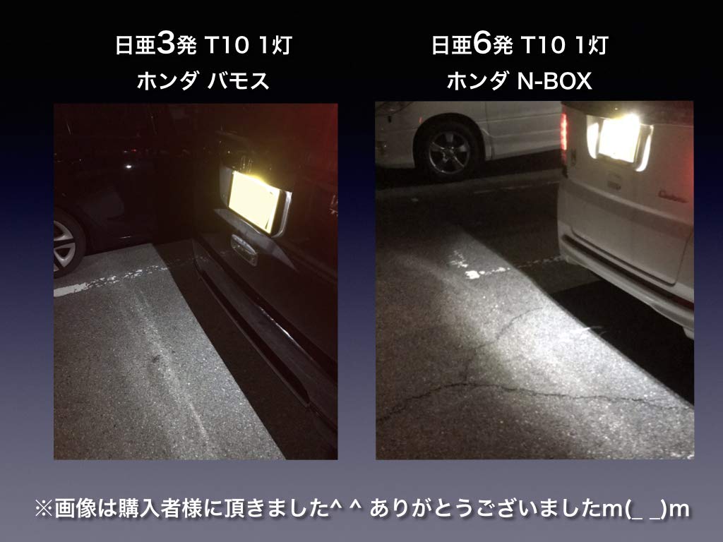 Sai LED Workshop Suzuki Spacia Custom Gear Exclusive License Plate Light, Nichia LED T10,