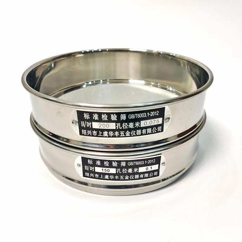 1Pcs Lab Test Sieve 12-200 Mesh Stainless Steel Standard Test Sieve Dia 20cm With Double-Layer Punching Frame 10 mesh(2mm)