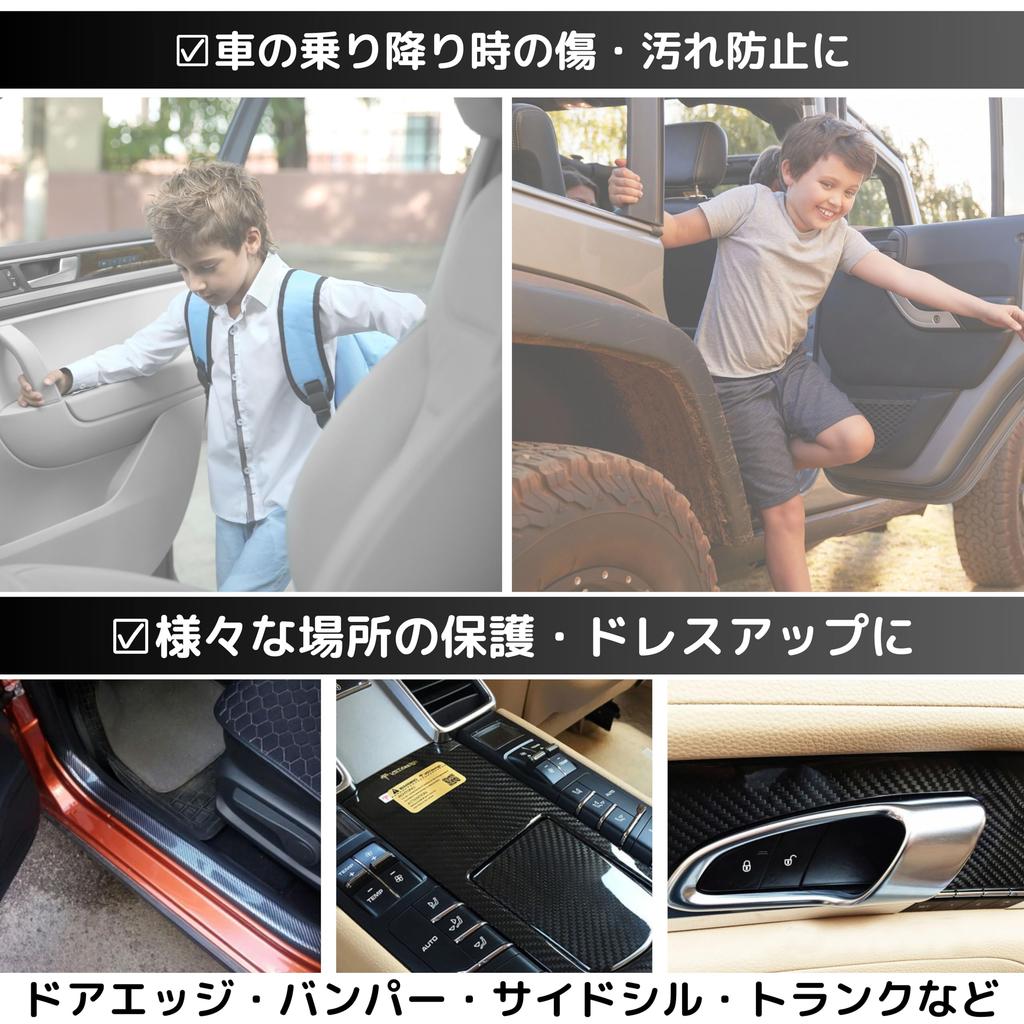 East Leaf Car Door Film Protection Film Door Edge Molding