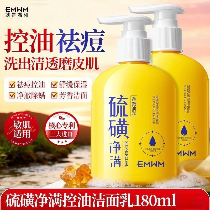 EMWM Sulfur Acne & Oil Control Facial Cleanser