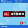 BABICARE GPS-equipped Car GPS/Anti-Theft Sticker Printed On PET Surface Laminating for Improved Effectiveness Set of 2 (Red)