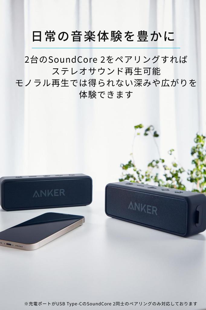 Anker Soundcore 2 (12W Bluetooth 5 Speaker with 24-Hour Playback) [True Wireless Stereo, Enhanced Bass, IPX7 Waterproof, Dual Drivers, Built-in