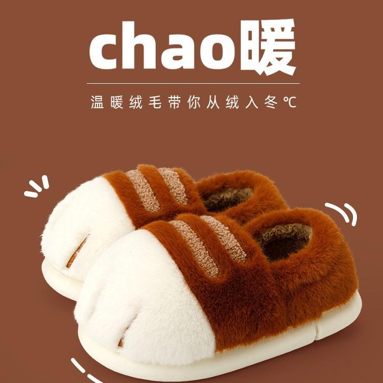 Autumn and Winter Must Enter Cute Cat Claw Cotton Shoes Piled Thickened Warm Couple Wear Home Indoor Cotton Shoes