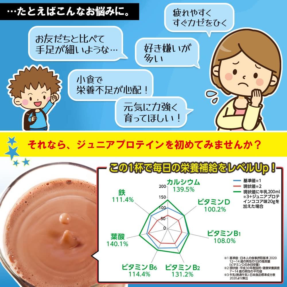 Junior Protein Cocoa Flavor 980g 49 Weider Morinaga Cocoa Contains and Iron No Synthetic Sweeteners Morinaga (approx. Servings) Calcium, Vitamins, &