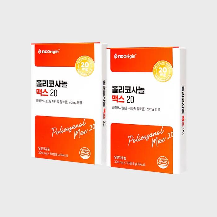 

Policosanol Max 20 (30 capsules) X 2 bottles