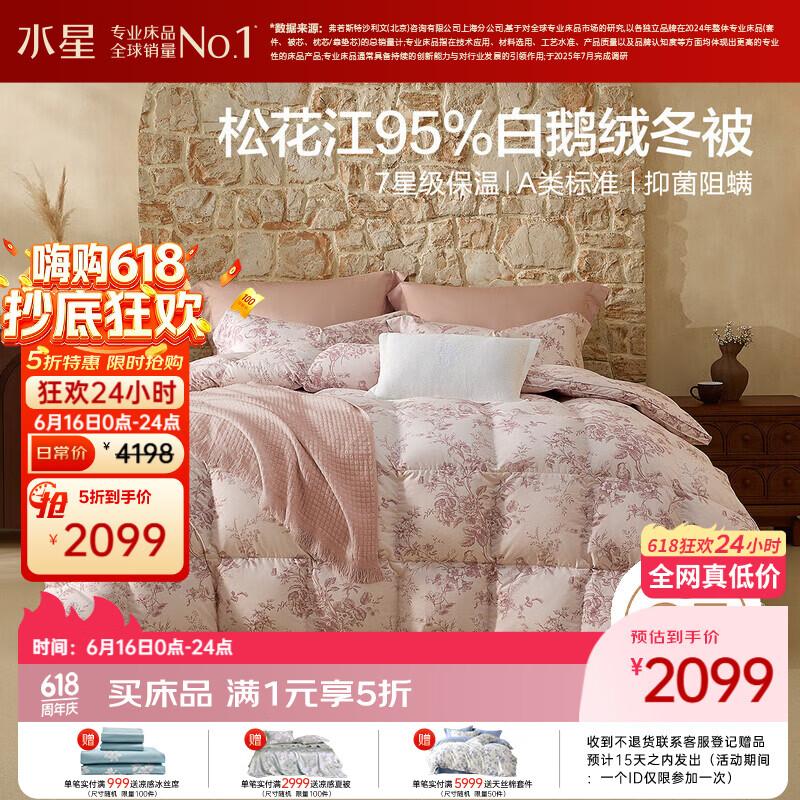 Mercury Home Textiles 95% White Goose Down Winter Comforter 200cm x 230cm