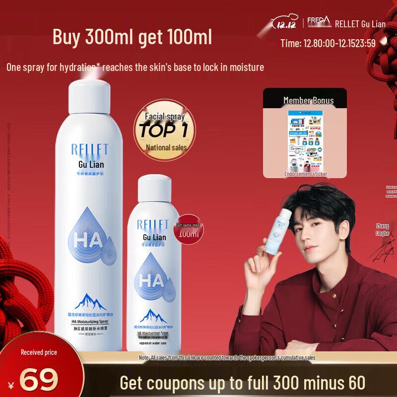 RELLET Hydrating Mist & Toner Set