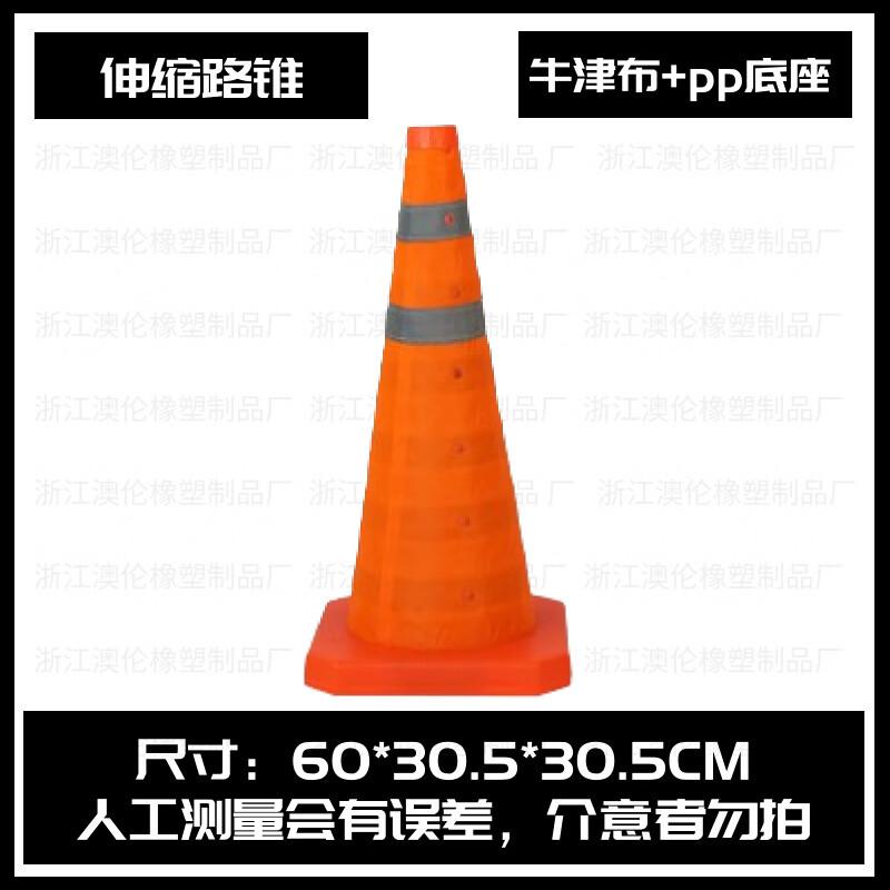 Brangdy Foldable Reflective Traffic Cone