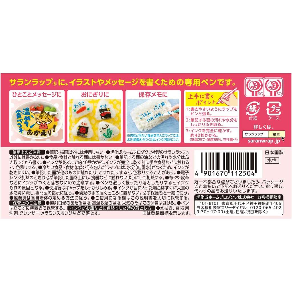 Asahi Kasei Home Products Saran Wrap Set Pen, 6-Color (Black, Red, Blue, Green, Yellow, White)