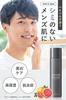 Non-sticky high moisturizing mens lotion whitening properties containing placenta collagen 120ml quasi-drug.