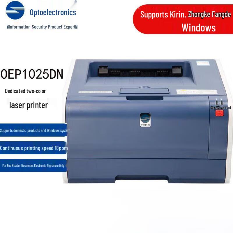 

Guangdiantong OEP1025DN Xinchuang A4 Red-Black Laser Printer CN plug (adapter included)