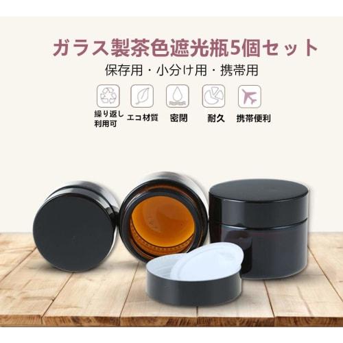 Brown Glass Hand Cream Containers, Light-Shielding, Refillable, Storage, 10g/20g/30g/50g/100g, Set of 5