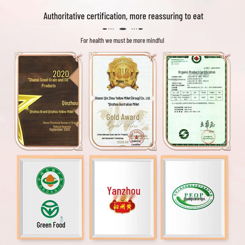 Qinzhou Organic Yellow Millet
